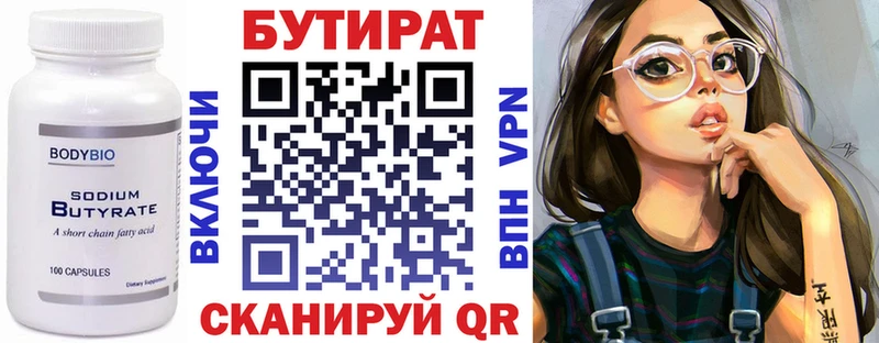 купить цена Карабулак нарко площадка телеграм БУТИРАТ Butirat