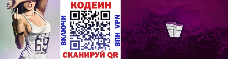 Кодеин Purple Drank  купить наркотики цена  Карабулак 