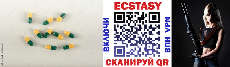 Экстази XTC  Карабулак 