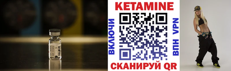 КЕТАМИН VHQ  Карабулак 