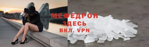 мефедрон Волосово