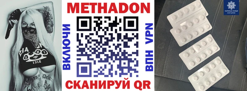 МЕТАДОН кристалл  купить закладку  Карабулак 