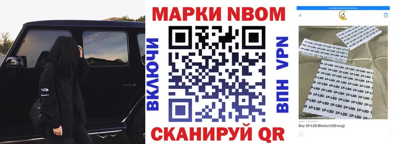 Марки NBOMe 1500мкг  гидра   Карабулак 